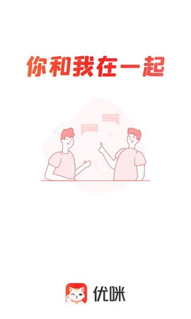 优选优咪截图1