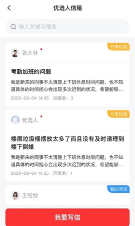 优选优咪截图2