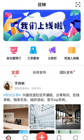 优选优咪截图3