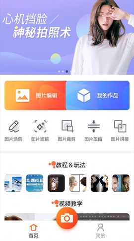 万能图片编辑宝[图1]