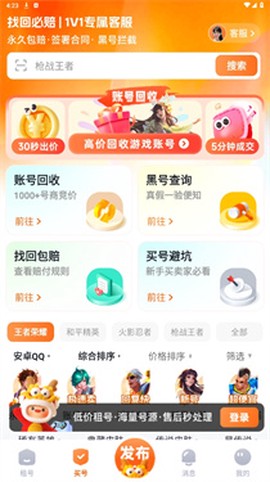 螃蟹租号[图4]