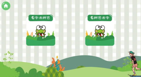 悟空启蒙截图3