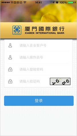 厦门国际银行[图1]