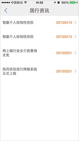 厦门国际银行[图2]
