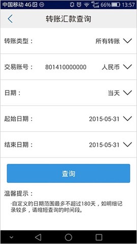 厦门国际银行[图6]