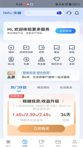 厦门国际银行截图2