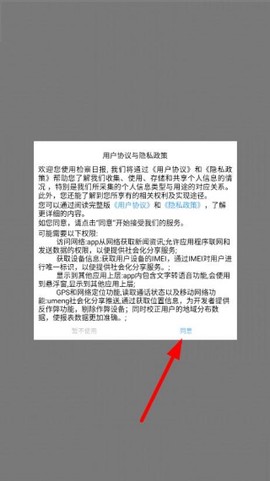 检察日报截图1
