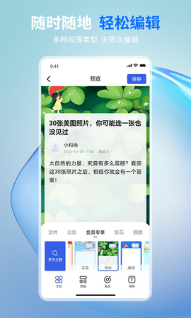 摘小篇截图1