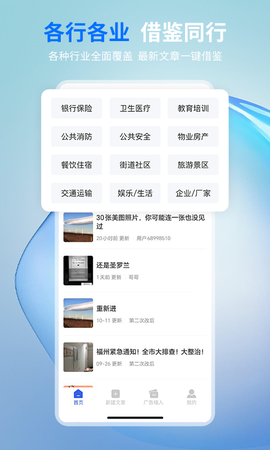 摘小篇截图2