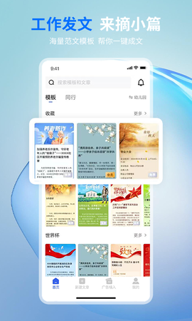 摘小篇截图3