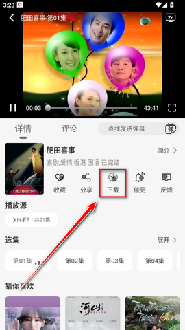 星河追剧[图3]
