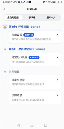 咔皮记账[图2]