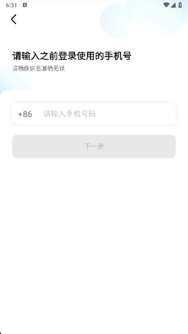 雷利出行司机端[图6]