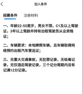 雷利出行司机端[图10]