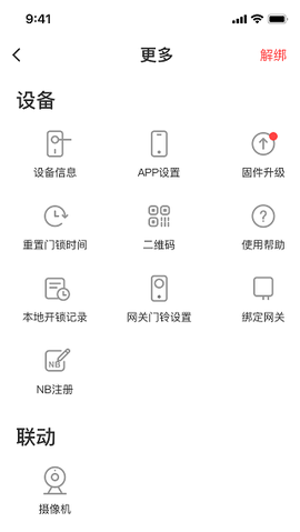 慧享家[图3]