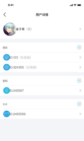 慧享家截图3