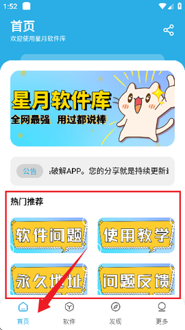 星月软件库[图3]