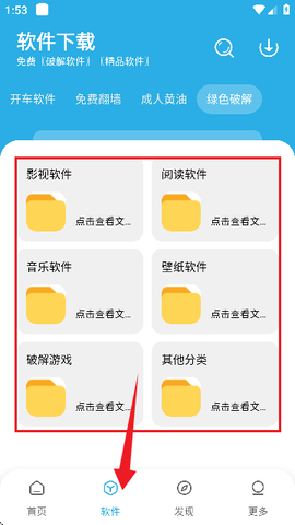 星月软件库[图4]