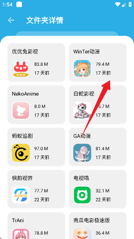 星月软件库[图5]
