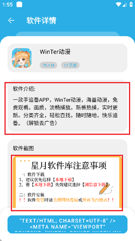 星月软件库[图6]
