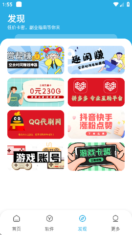 星月软件库[图7]