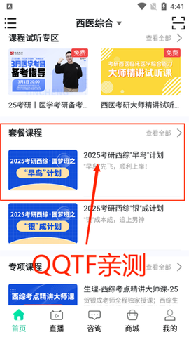 银成医考[图3]
