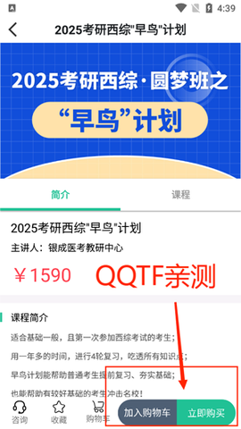银成医考[图4]