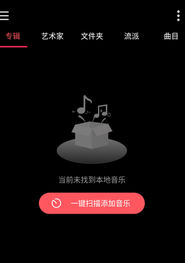天天音乐播放器[图1]