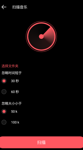 天天音乐播放器截图2