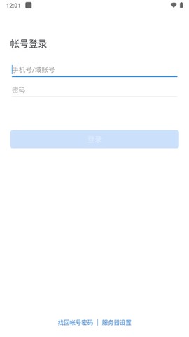 中铁e通截图2