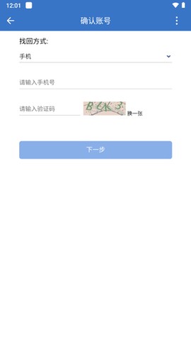 中铁e通截图3