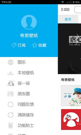 奇思壁纸[图1]