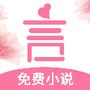 言情控