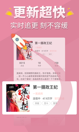 言情控截图2