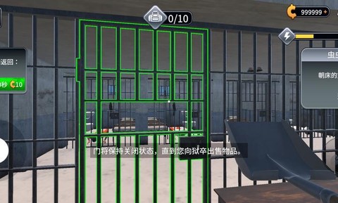 越狱模拟器3D截图1