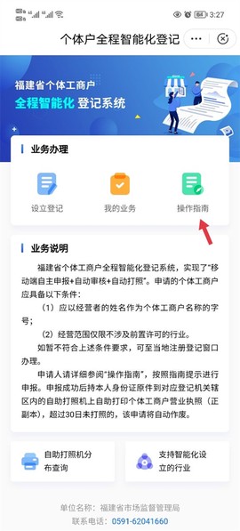 闽政通[图4]
