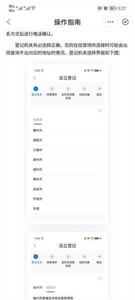 闽政通[图5]