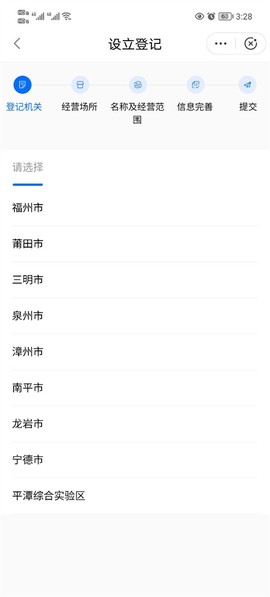 闽政通[图6]