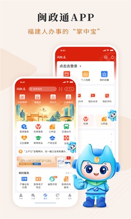 闽政通[图7]