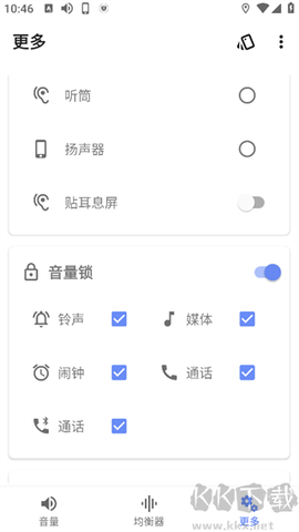 音量君[图2]