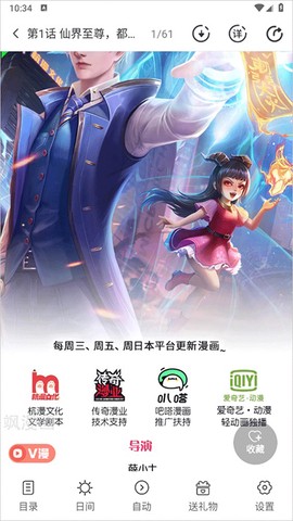 爱飒漫画[图4]