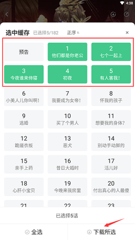 爱飒漫画截图3