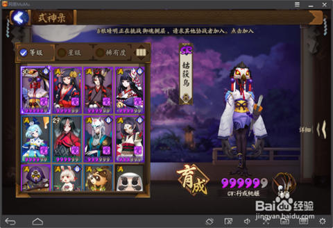 阴阳师式神如何解锁