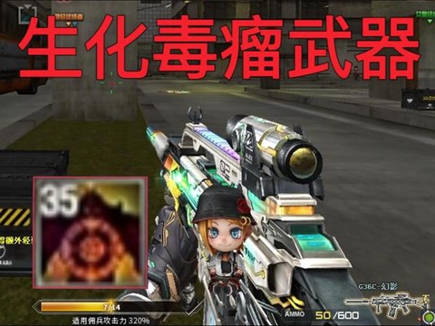 穿越火线扫射用什么[图2]