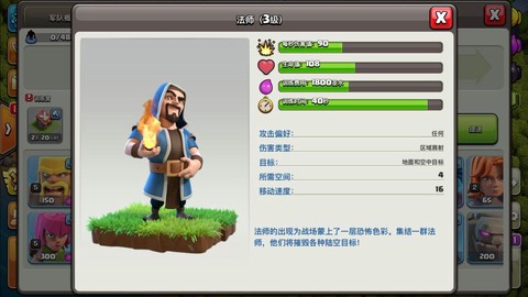 部落冲突胖法是什么[图2]