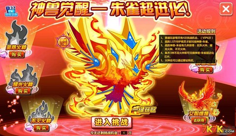 赛尔号朱雀守护怎么打