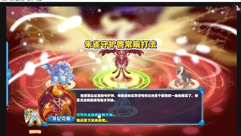 赛尔号朱雀守护怎么打[图1]