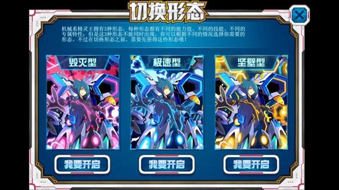 赛尔号精灵王怎么打[图1]