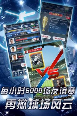 荣耀十一人截图2