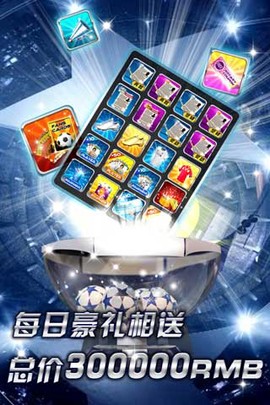 荣耀十一人截图3